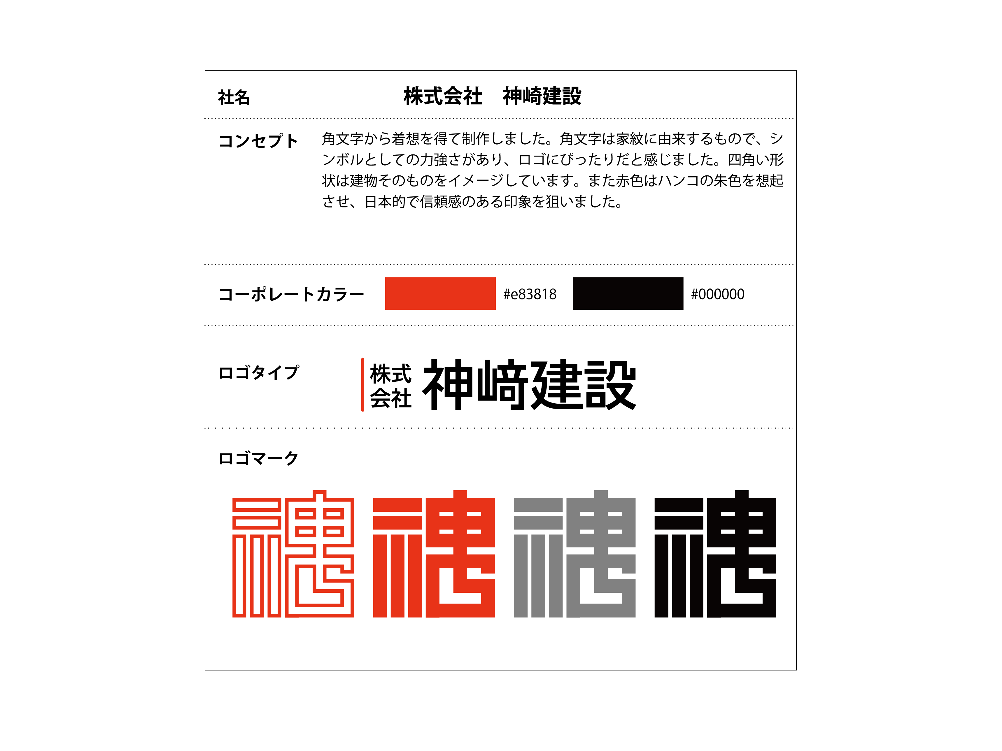 作品スクリーンショット