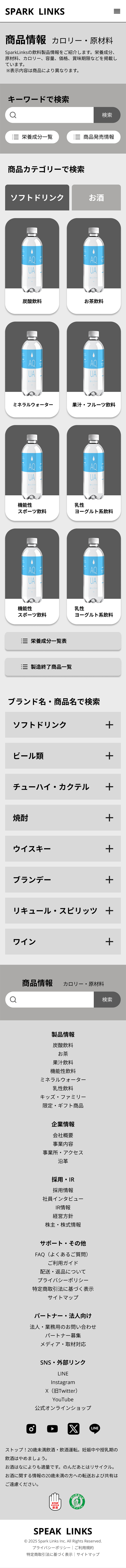 スマホ版ワイヤーフレーム