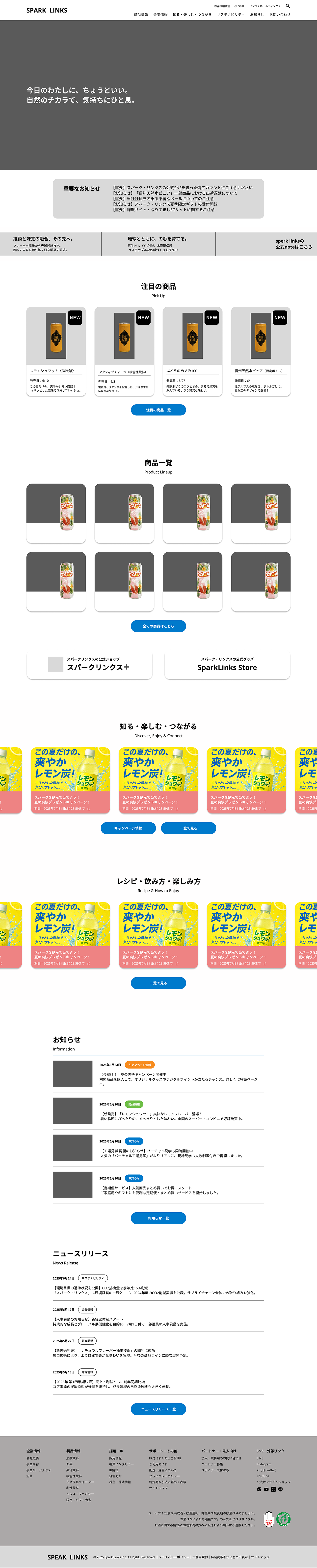 PC版ワイヤーフレーム